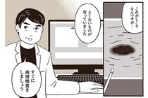 【漫画】本編を読む