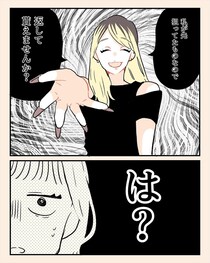 【漫画】リサイクルショップでブランド品を手に取ったら…「それ返して！」　知らない女性からの“理不尽すぎる一言”にモヤモヤ