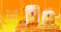 【ゴンチャ】冬のごほうび「ハニーナッツウーロン」発売　期間限定デザートティー