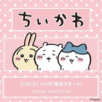 【写真】かわいすぎる！　ちいかわたちがパジャマ、スウェットに　全10型！　取り扱い店舗もチェック！