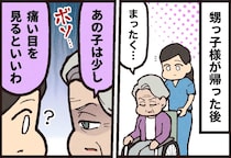 【漫画】「私、霊感があるの」高齢女性の“言ったこと”が現実に…“言霊”の力に約4万人「ゾクっとした」