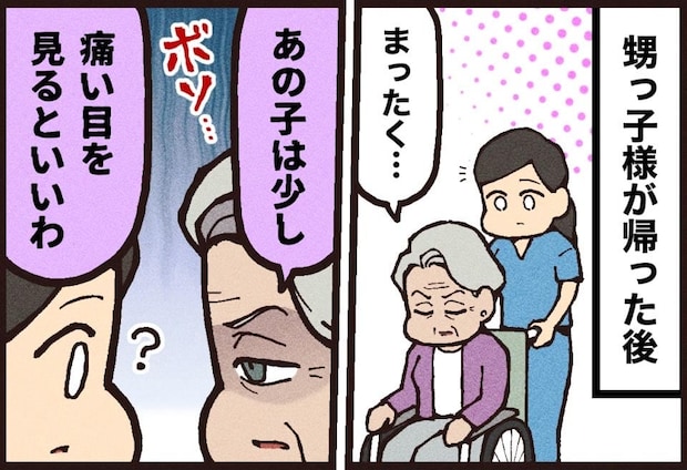 【漫画】「私、霊感があるの」高齢女性の“言ったこと”が現実に…“言霊”の力に約4万人「ゾクっとした」