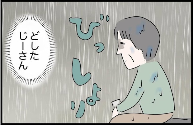 【漫画】「家がわからない」　雨の中、傘を差さず座り込むおじいさん…　声をかけて始まった“救出劇”に「優しい世界！」