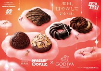 ミスド×ゴディバ“第2弾”発売　ゴディバ「トリュフショコラ」、ミスド「フレンチクルーラー」モチーフにした全5種