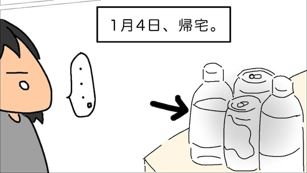 【漫画】帰省後に待っていた”夫の溜めたゴミ”にモヤッ　放置する夫vs妻「結末が気になる」