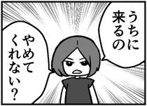 【漫画】「放置子」だった私には、おばちゃんの家しか居場所がなかった…　その娘に「二度と来ないで」と拒絶された日の記憶
