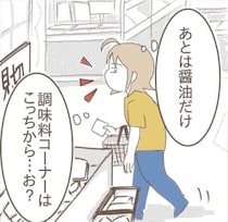 【漫画】更年期アラフォー主婦、スーパーでやらかした！ ”物忘れあるある”に「私のことかと（笑）」