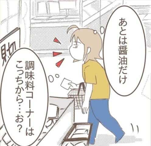 【漫画】更年期アラフォー主婦、スーパーでやらかした! ”物忘れあるある”に「私のことかと(笑)」