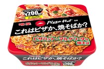 【明星食品×ピザハット】マルゲリータ味焼そば・発売「これはピザか、それとも焼そばか」