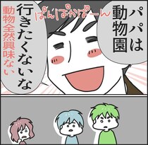 【漫画】理不尽な夫の前で「無表情」になる子ども…　モラハラ生活の結末に「勇気をもらいました」