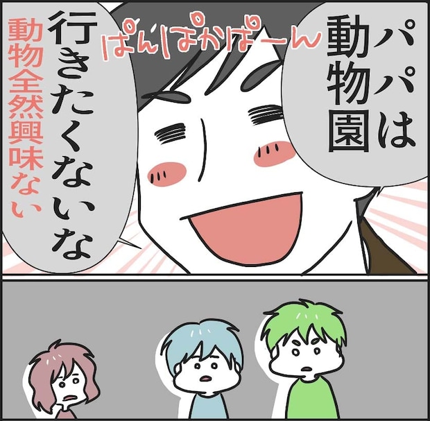 【漫画】理不尽な夫の前で「無表情」になる子ども…　モラハラ生活の結末に「勇気をもらいました」