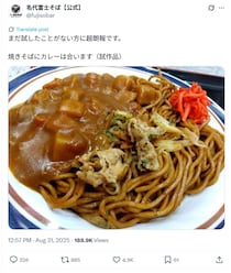 【富士そば】公式「超朗報です」　“焼きそば”に合う《意外な組み合わせ》とは？　SNS「試したことない」「天才やな」