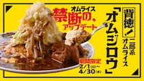 “二郎系”インスパイア オムライス「オムジロウ」爆誕　濃厚ソース＆ガーリック…パンチ効いたうまみ