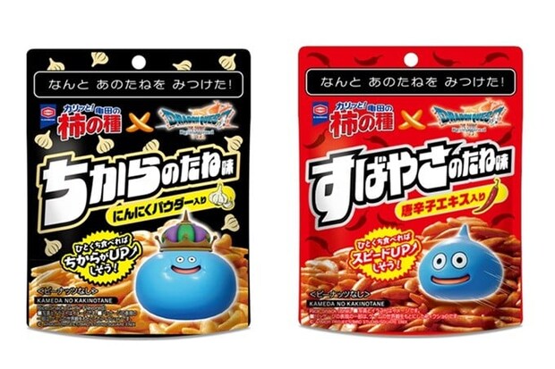 「亀田の柿の種」ドラクエ「ちからのたね」「すばやさのたね」コラボ　現実世界で「夢の実現」