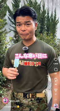 【豆知識】「カイロ」がすぐに温まる！　自衛隊員が伝授する“簡単ライフハック”に「知らなかった」「やってみます！」