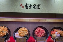 《名代富士そば》←めいだい、みょうだい…じゃない！？　公式「実は…」必死の訴えに「えっ」