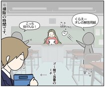 【漫画】クラスメートが投げたゴミが先生に直撃！　教室にいただけで“連帯責任”を負わされた息子の「反省文」がキレキレすぎた