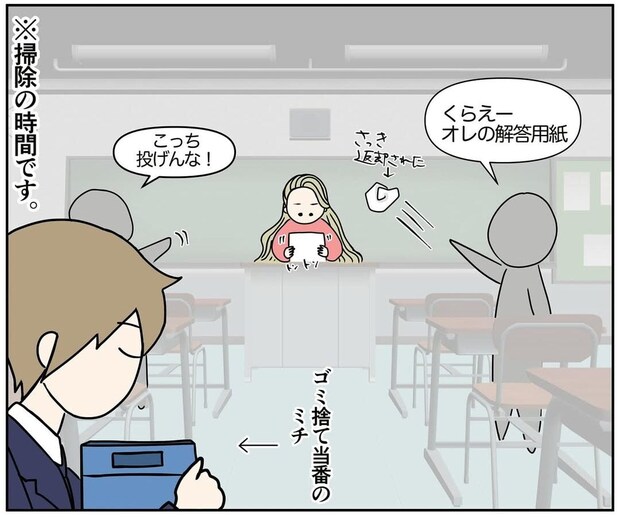 【漫画】クラスメートが投げたゴミが先生に直撃！　教室にいただけで“連帯責任”を負わされた息子の「反省文」がキレキレすぎた