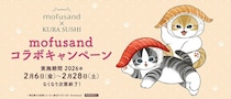 「くら寿司」mofusandと初コラボ　にゃんこたちが寿司に！　猫型ナゲットも