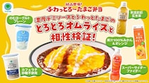 【ファミマ】新商品「オムライス」をAI搭載味覚センサーで分析　ペアリングで相性が良いドリンクも“判明”