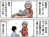 【漫画】本編を読む