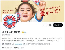 【画像】やっば…めっちゃカワイイ！　コチラが「6Pチーズ」公式のシール帳です！