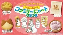 【ファミマ】ファミリ～にゃ～ト大作戦！　今年も開催　mofusand×ハイチュウ、忍者めし鋼“初コラボ”で猫化