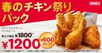 【画像】「めっちゃボリューミー！」　これが、600円お得なパックです！