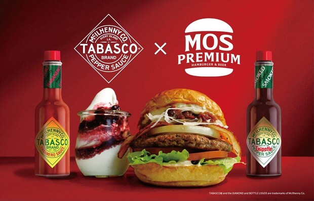 【モスバーガー】TABASCOソース使用「和牛バーガー」店舗限定で発売　“ハバネロソース使用”ソフトクリームも