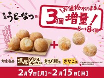 【写真】「ベリーベリーディップソース」もおいしそう！　ビジュアルをもっと！
