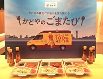 【えっ？】コレがキッチンカー設置予定場所の詳細です！　おいしそうな弁当ボックス全3種も！
