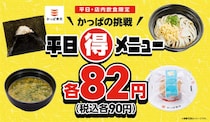 【画像】やっす！　全部食べても”500円”！？　寿司＋おにぎり＋サイド…メニューを見る！（6枚）