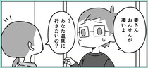 【漫画】突然、顔を指して「おんせんがすごい」？　中国人夫のちょっとズレた日本語ミスに「一生懸命で愛おしい」