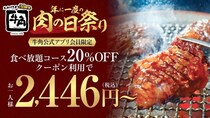 【画像】「えっ…！ お得すぎ！」　対象の商品を全部見る！