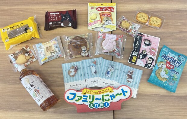 mofusand×グミ「忍者めし鋼」コラボ実食　“猫化”しても硬さ、そのまま？　今日からファミマ「ファミリ～にゃ～ト大作戦」