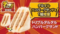 【ローソンストア100】デカ盛りチャレンジ実施　週替わり全31商品、”100円台”の商品も