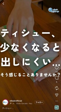 少なくなった「ティッシュ」が取り出しやすくなった！　大王製紙が教える意外と知らない豆知識に「便利」