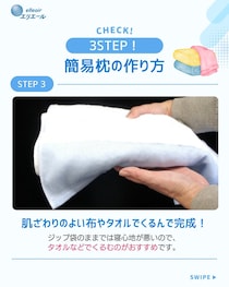 使わなくなった紙おむつが「枕」に！　大王製紙が紹介するライフハックが便利すぎる