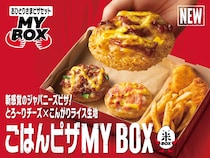 国産米100％の生地使用！　ピザハット、「ごはんピザ」発売　開発背景に「米消費拡大への貢献」「食材安定確保」