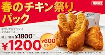 ケンタッキー公式「余ったチキンで…」“衝撃のお弁当”を公開　「まさに芸術」「調理に3時間！？」
