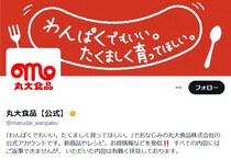 背徳感やば…丸大食品の“熟成ウインナー”レシピにSNS「こんな時間に…」「ギルティ！」