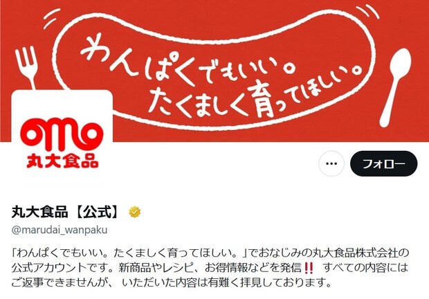 背徳感やば…丸大食品の“熟成ウインナー”レシピにSNS「こんな時間に…」「ギルティ!」