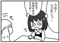 【漫画】「その本…！」忙しいレジ中、言葉を飲み込む書店員の“葛藤”に「めっちゃ分かる」