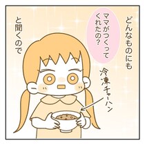 【漫画】本編を読む
