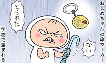 【漫画】娘の“傘の目印”が盗まれた！　母が考えた“最強のマーキング”に「本能的に触れない」「まねしたい」
