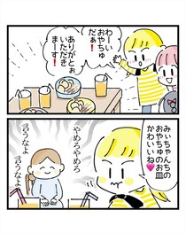 【漫画】「やめろやめろ…」お呼ばれ先で娘が暴露！　母が焦った「おやつ皿事情」に共感続々
