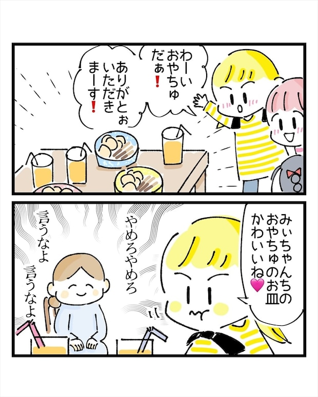 【漫画】「やめろやめろ…」お呼ばれ先で娘が暴露! 母が焦った「おやつ皿事情」に共感続々
