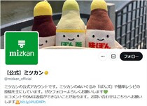 ミツカン公式がハマり中、「酢」をかける“まさかの料理”とは？「想像つかない」「やってみたい」