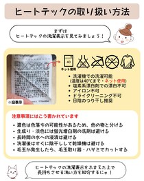【便利】クリーニング業者が教える「機能性インナー」を長持ちさせる洗濯方法