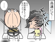 【漫画】運転を注意された夫が「たまには言い返していい？」　続く“まさかの反撃”に「旦那さん、やるじゃん」